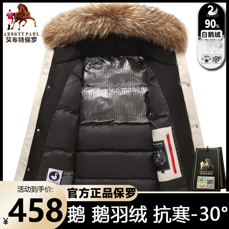 冬季正品保罗高档白鹅绒羽绒服男女款秋冬季貉子毛领加厚连帽外套