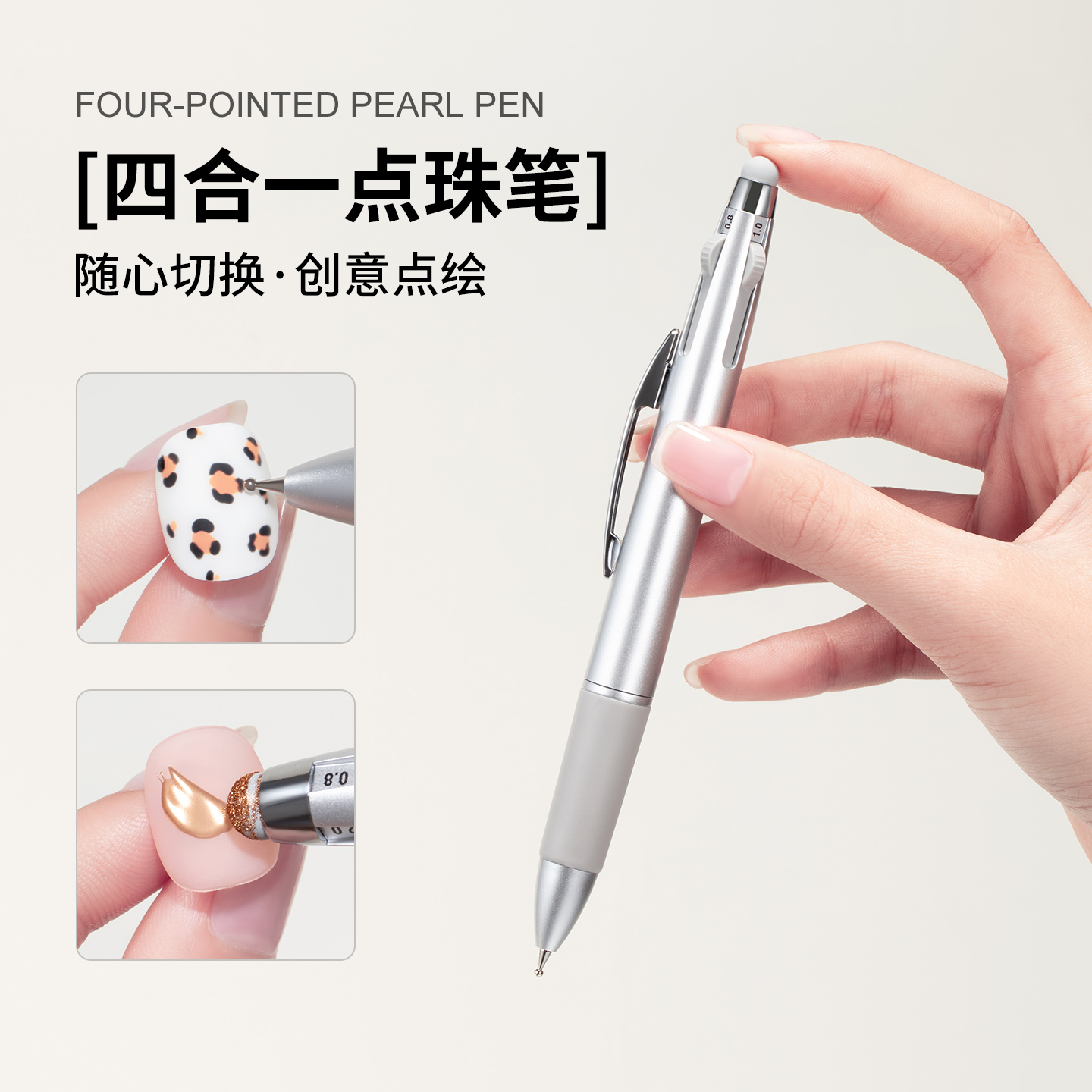 美甲多功能四合一点珠笔新款双头按压式波点笔点花笔可擦魔镜粉