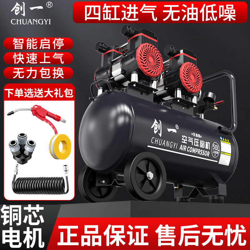 创一220v小型气泵无油空压机静音气泵工业级空气压缩机高压打气泵