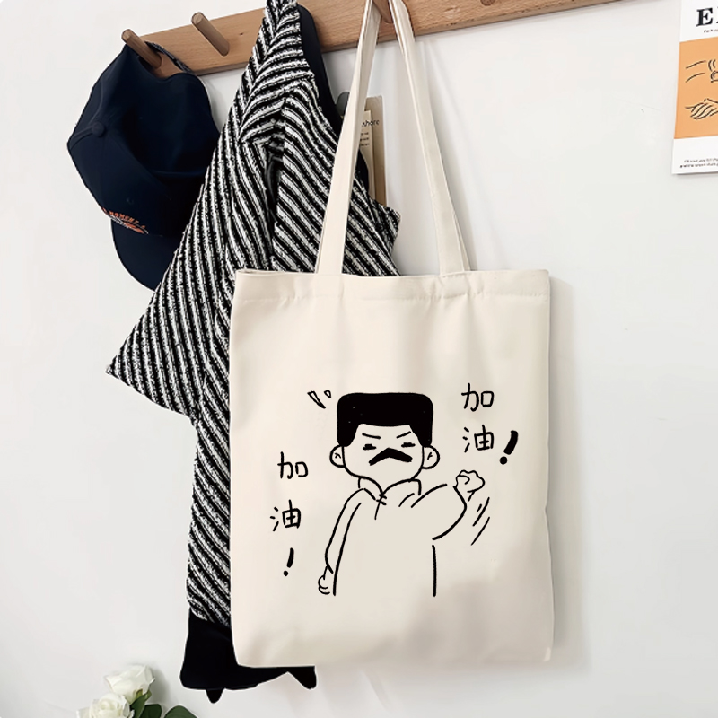 大容量鲁迅励志学生帆布包培训补习班装书单肩包手提袋有拉链内袋