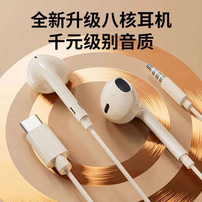 耳机有线适用华为小米通用Typec接口入耳式高音质线控带麦游戏K歌