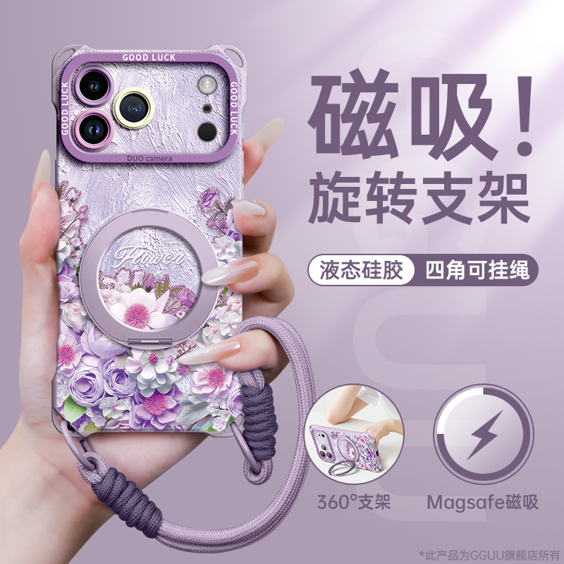 Magsafe磁吸适用iPhone17promax手机壳苹果17pro保护套16斜挎一体