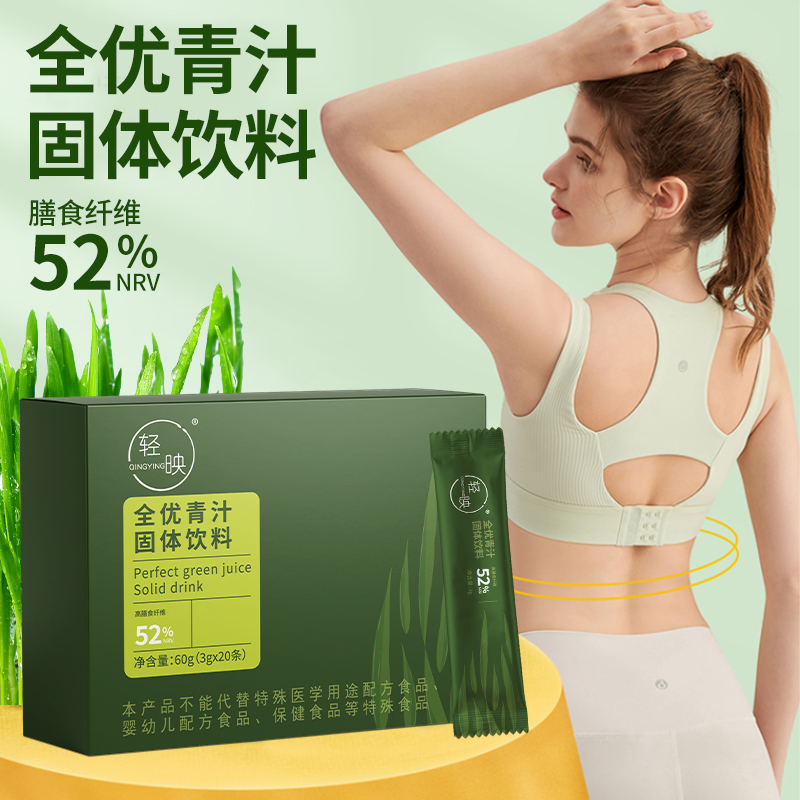 到手四盒全优青汁甄选优质大麦苗绿色营养固体饮料