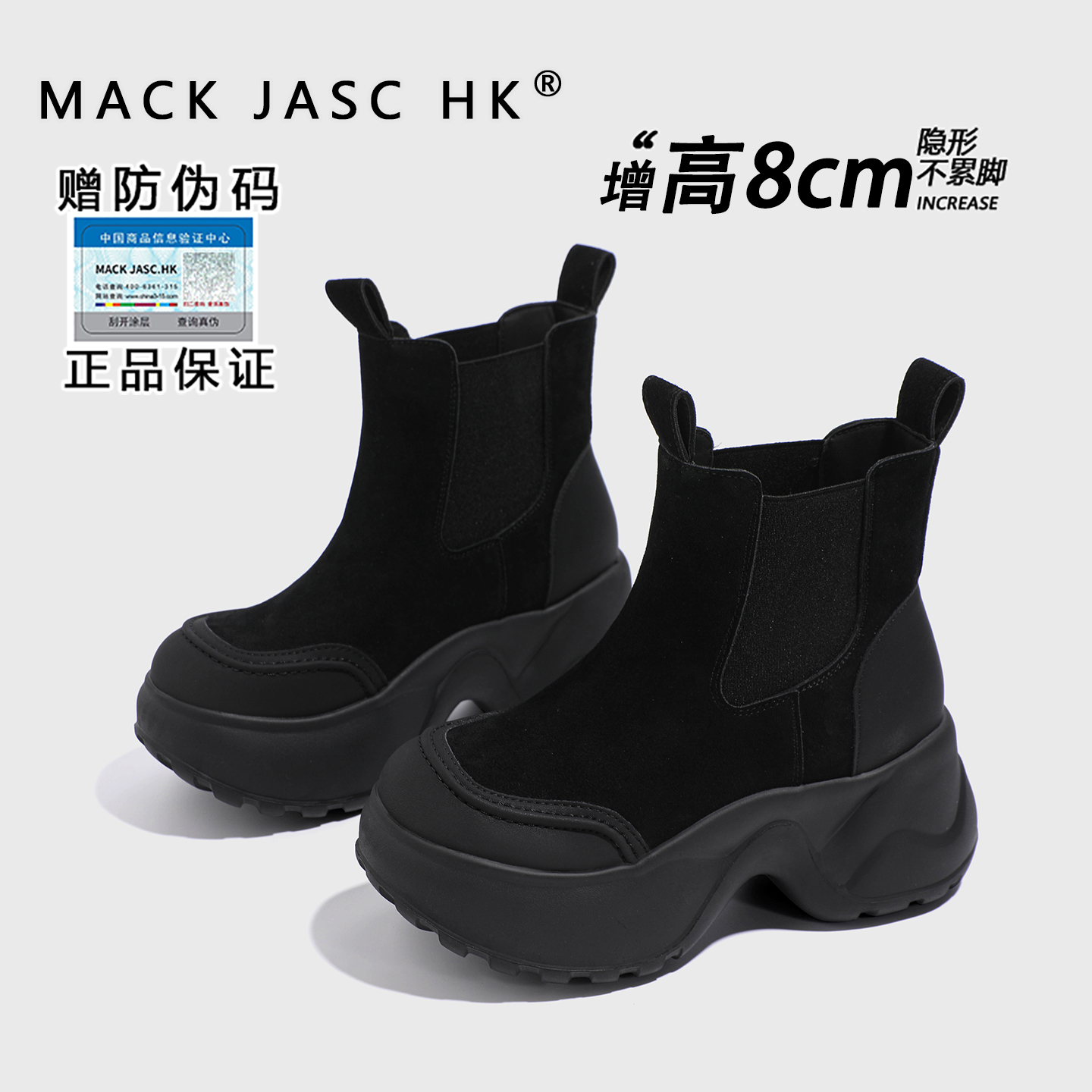 【内增高10CM短靴】香港MK202新款厚底小个子时尚百搭袜靴马丁靴女