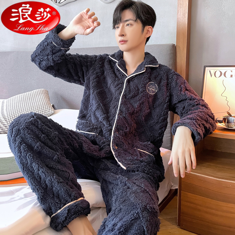 浪莎冬季新款男士睡衣长袖长裤加绒加厚款开衫翻领保暖休闲舒适家