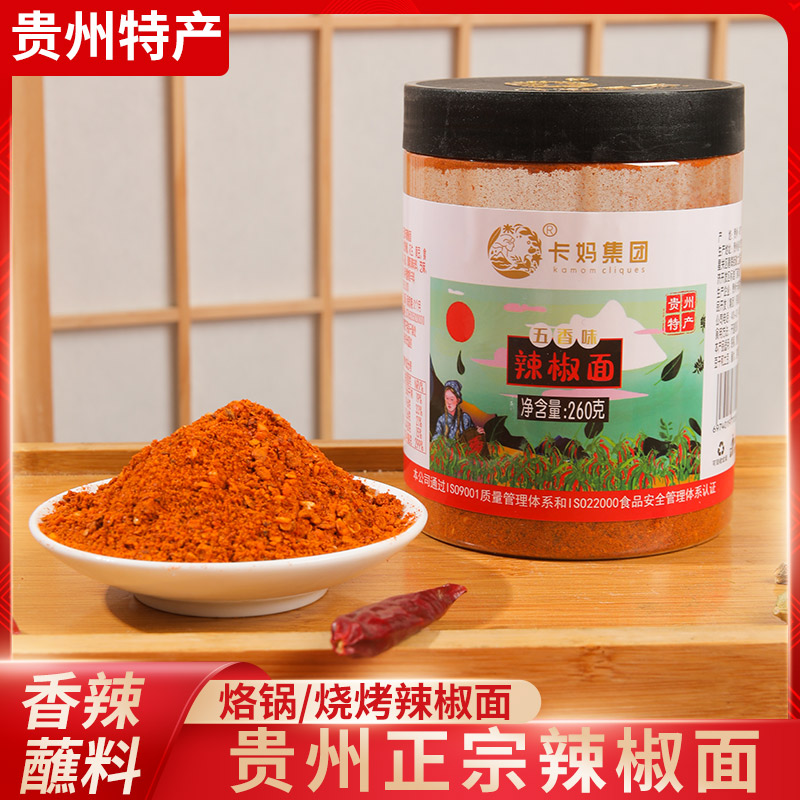 贵州特产五香蒜香辣椒面烧烤万能撒料下饭菜调料厨房调味品