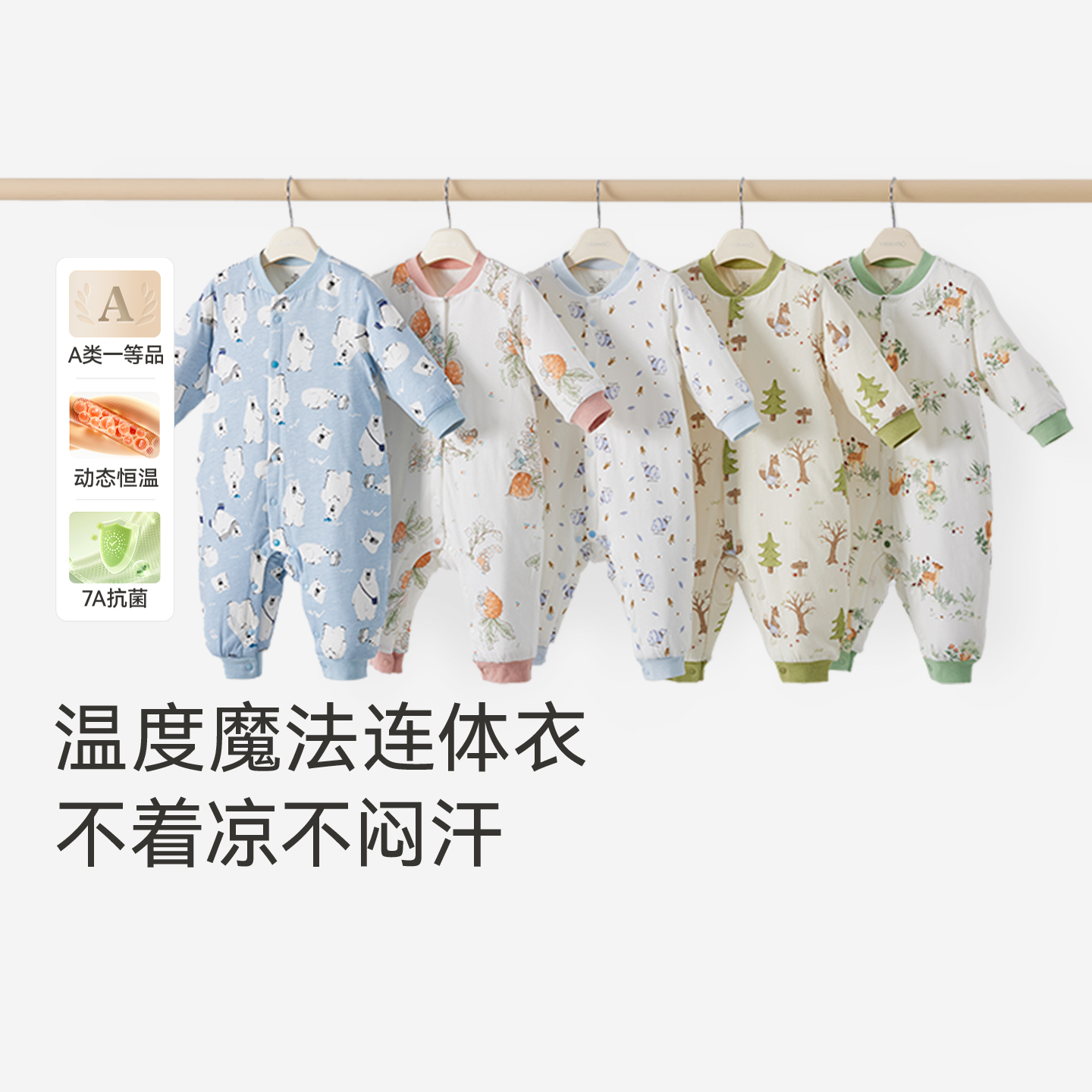 英氏【7A抗菌恒温夹棉】婴儿连体衣秋冬加厚保暖新生儿冬季宝宝衣服