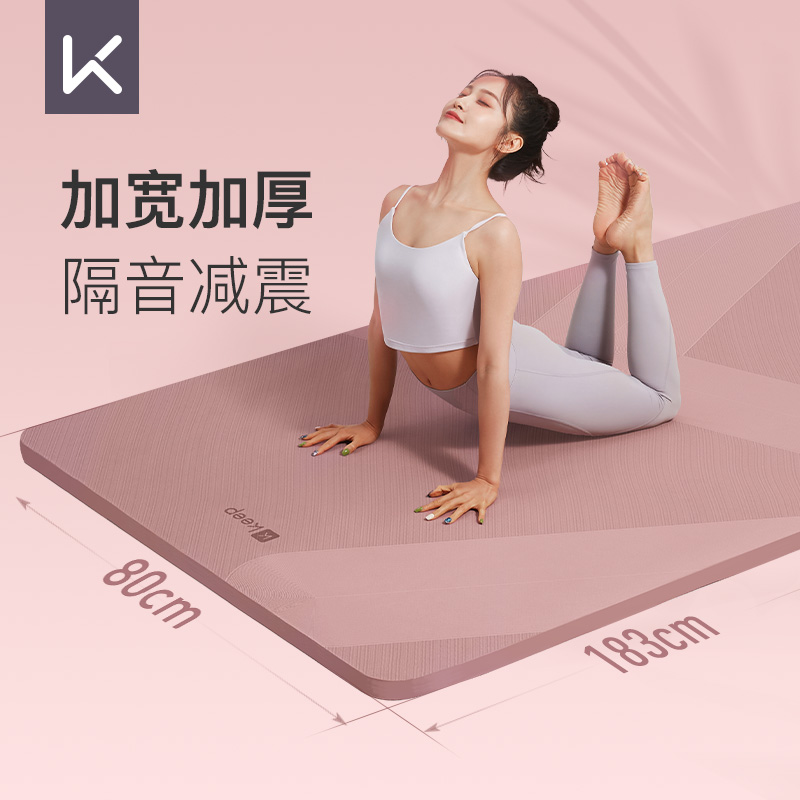 Keep运动家用双色健身垫瑜伽垫防滑专业加大减震隔音10290