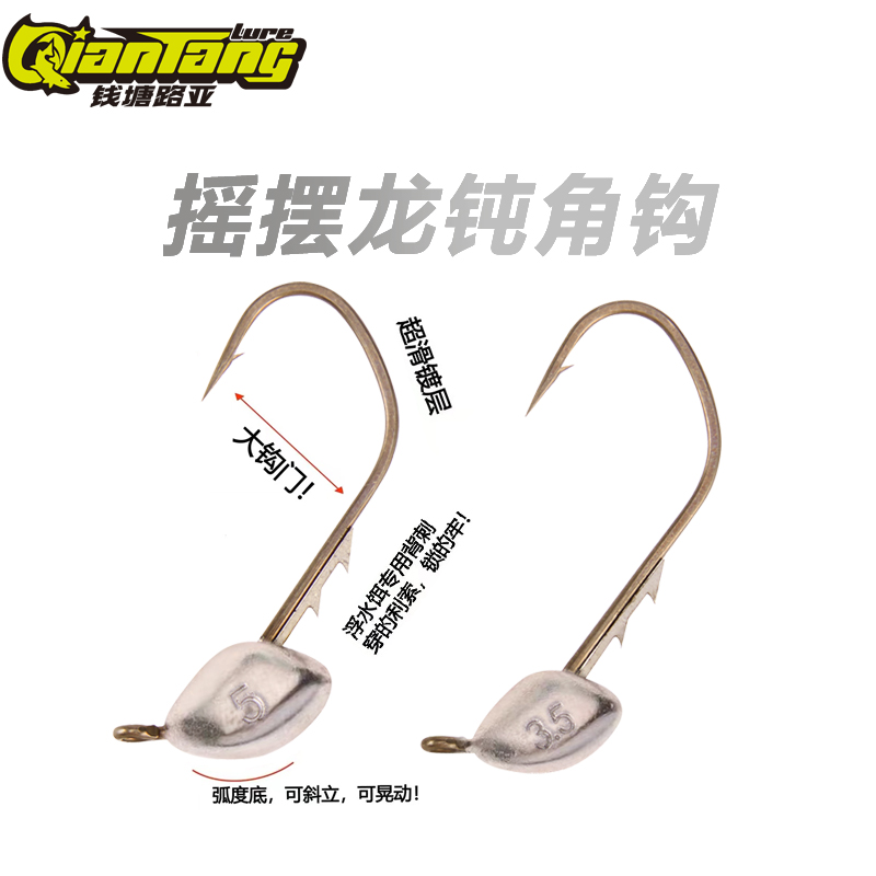 钱塘路亚摇摆龙钝角钩大背刺特氟龙超滑黑坑大钩门小克数鲈鱼鳜鱼