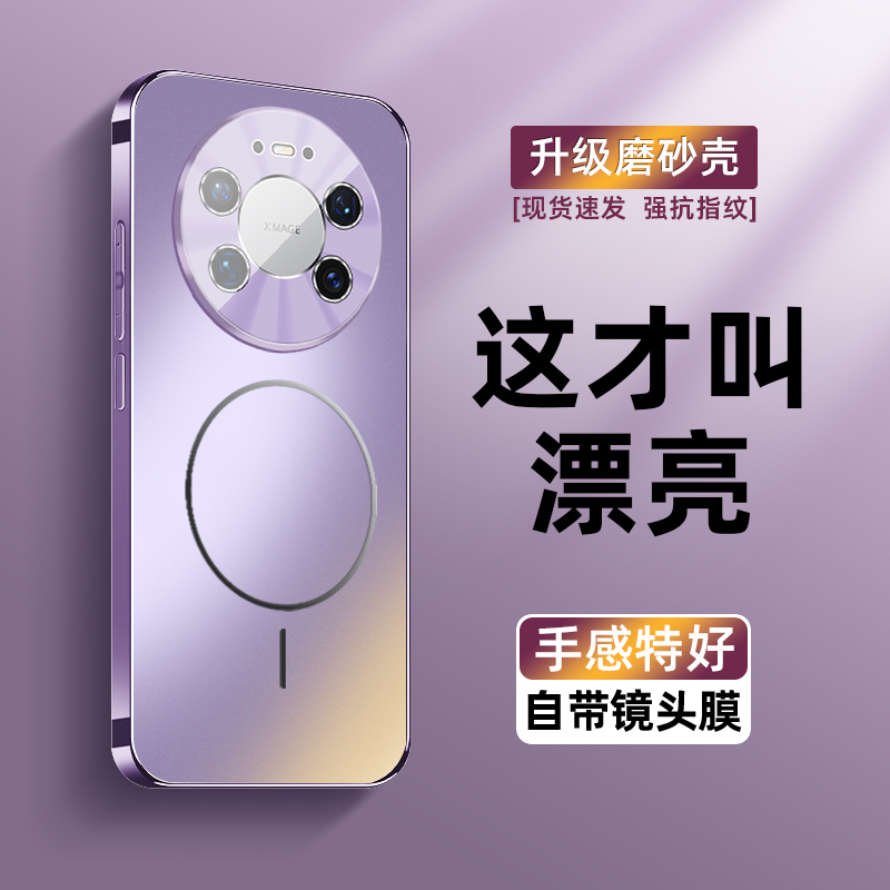适用于华为mate80手机壳新款mate80promax电镀磨砂细圈磁吸保护套