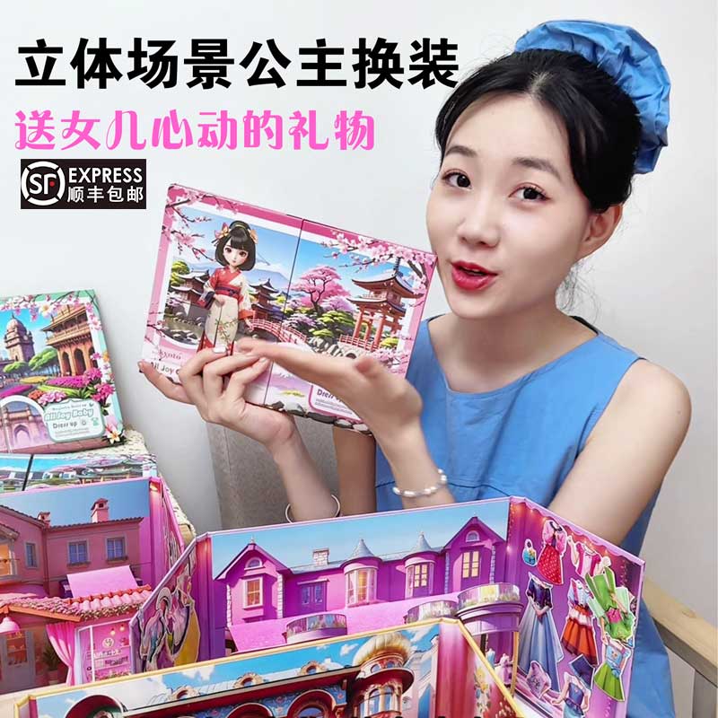 CC Beauty公主百变磁力换装贴纸立体场景磁力安静书女孩生日礼物