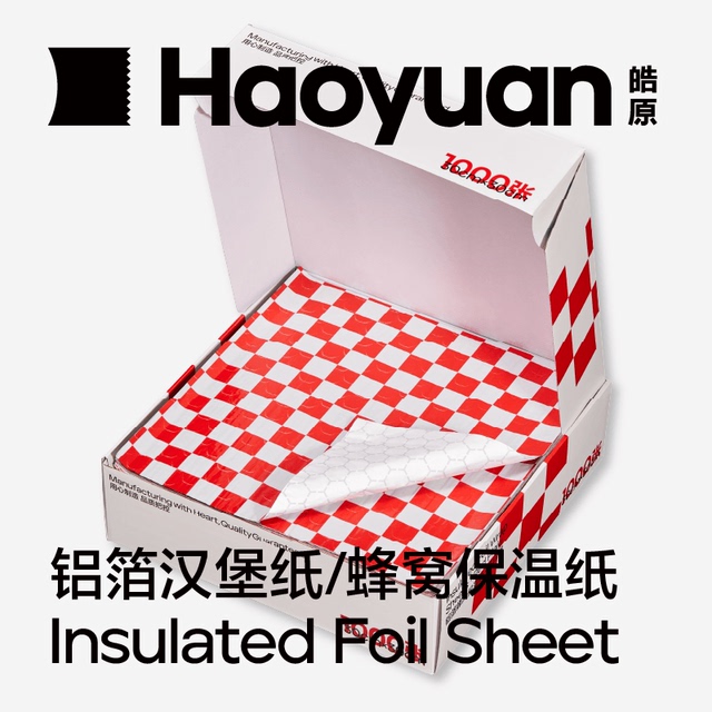 皓原金色红白格汉堡纸三明治墨西哥卷饼包装保温铝箔锡纸蜂窝复合