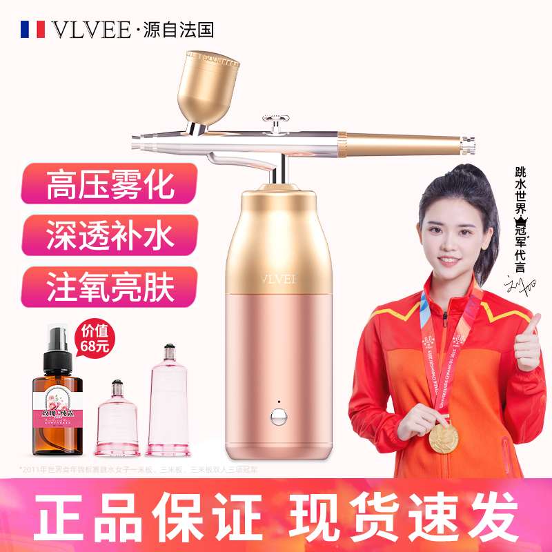 法国VLVEE注氧仪美容导入仪多功能可调节院线家用深层便携式