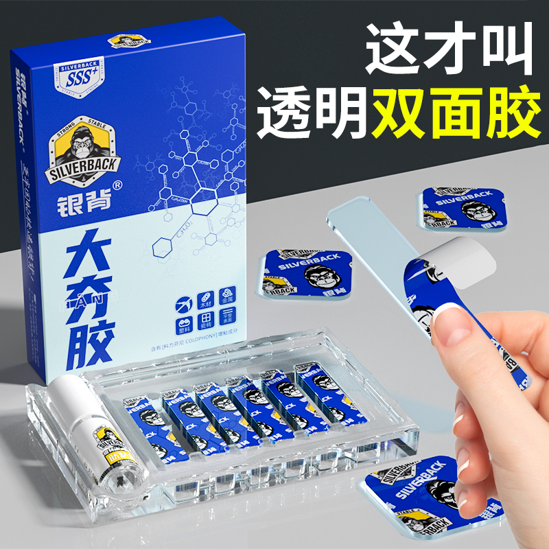 强力双面胶贴墙乳胶漆墙布墙纸免打孔粘贴不留胶车用高透明无痕胶