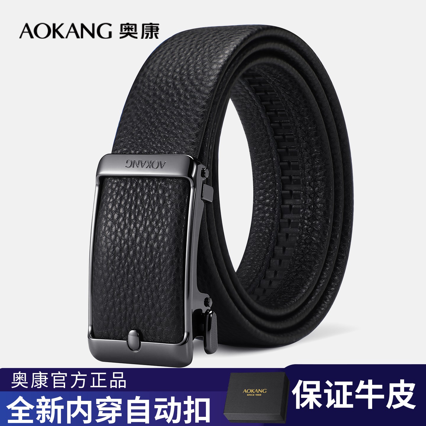 奥康腰带皮带男士真皮高档自动扣腰带针扣型商务休闲牛皮裤带百搭