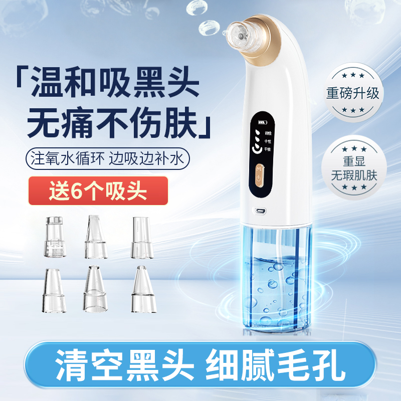 【西藏包邮】家用电动小气泡吸黑头美容仪器脸部毛孔清洁去粉刺神器