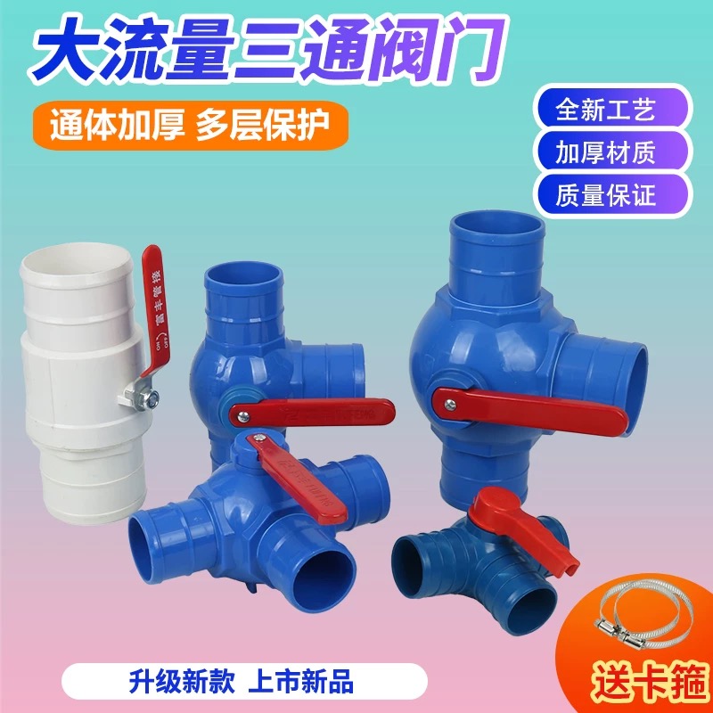 2-4.5寸农用水带等径直通三通水管球阀微喷配件阀门水带接头