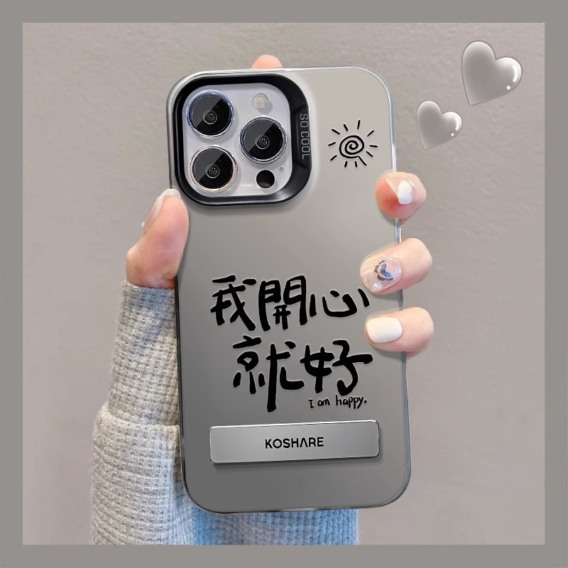 我开心就好支架适用苹果16promax手机壳17pm彩绘iphone14plus彩银