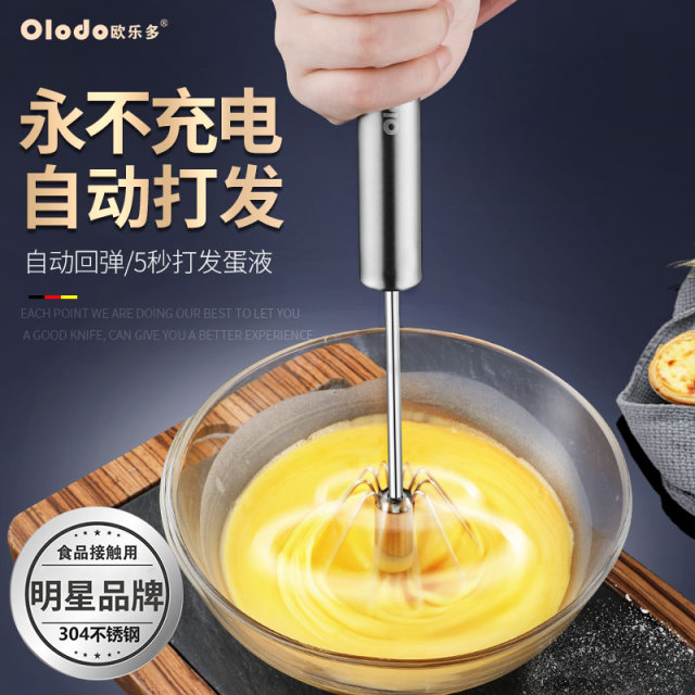 欧乐多手动按压式打蛋器304不锈钢半自动打蛋器打面粉搅拌辅食器