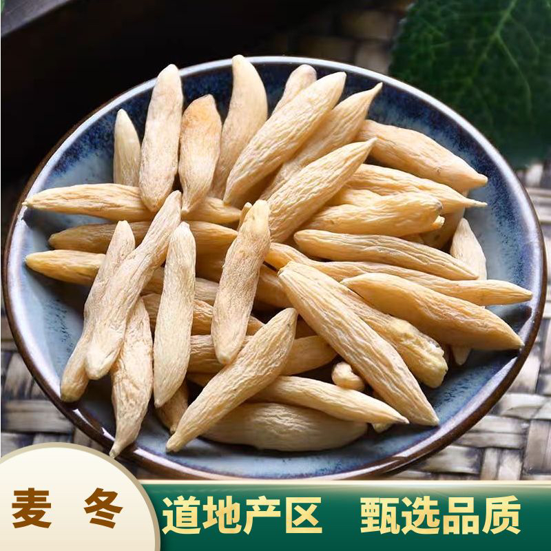 麦冬 甄选品质 泡水煮汤