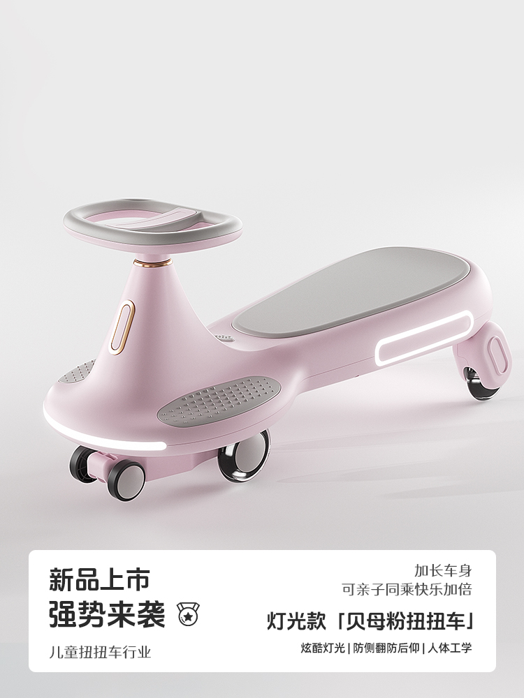 儿童扭扭车1 - 3岁男孩女宝宝大人可坐灯光音乐防侧翻摇摆车