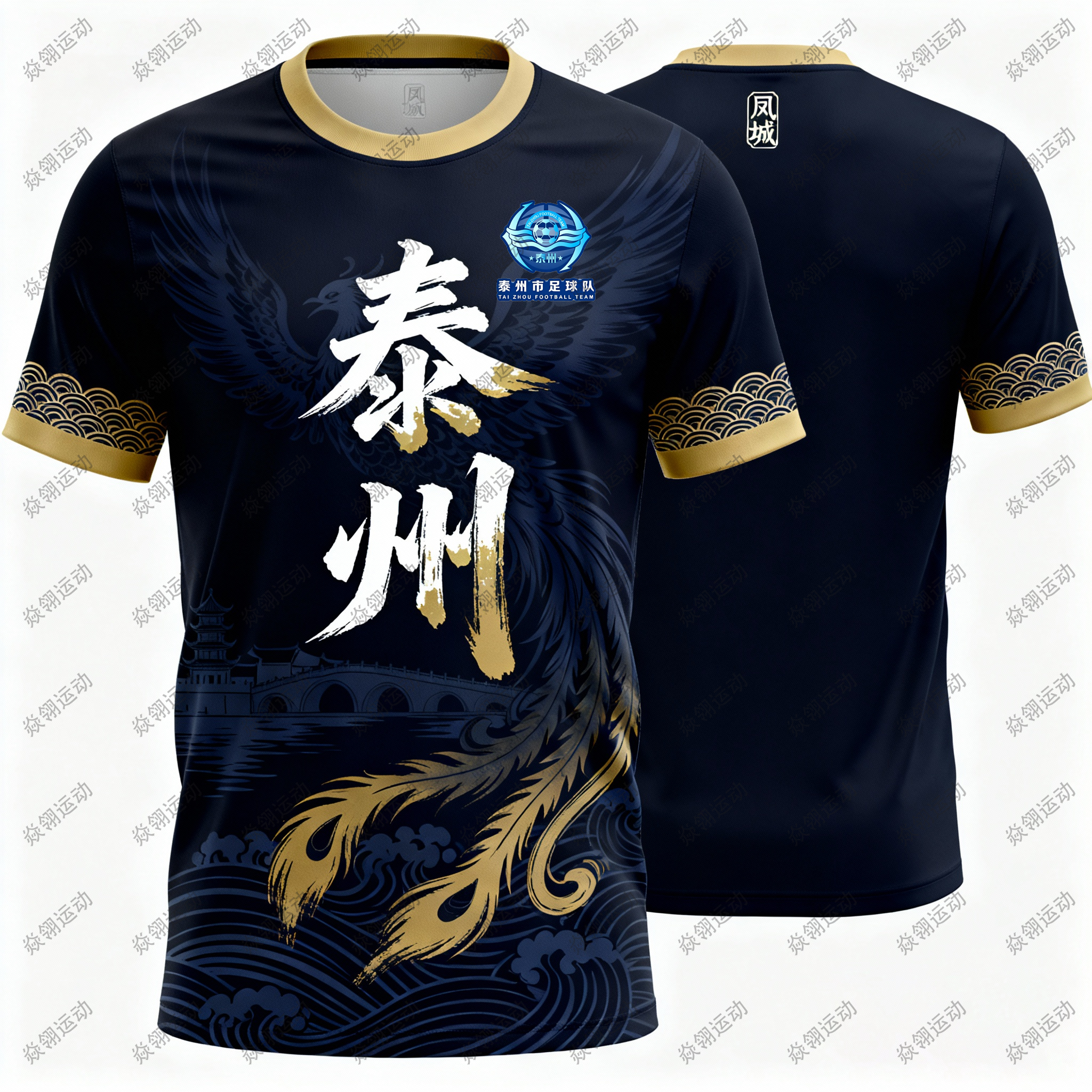 苏超联赛球衣t恤衫江苏城市足球联赛足球队球迷应援球服运动短袖
