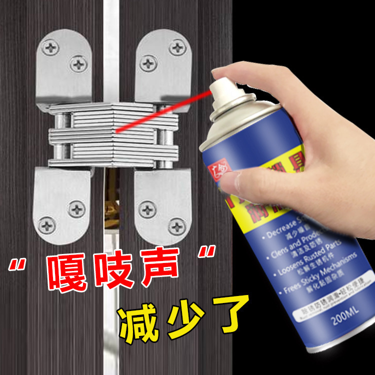 门窗锁具润滑剂锁眼润滑油螺栓铰链门轴润滑剂消声防锈润滑液家用