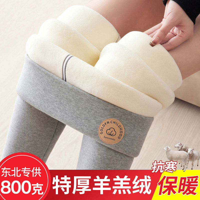 东北特厚羊羔绒打底裤女外穿秋冬款加绒加厚保暖裤大码秋裤棉毛裤