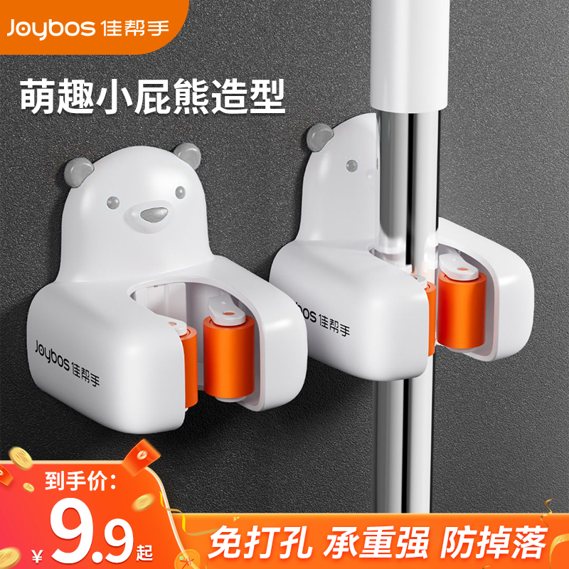 佳帮手浴室免打孔无痕挂钩粘钩承重力强卫生间拖把夹卡座家用