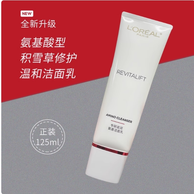 欧莱雅复颜专研滋润氨基洁面乳125ml保湿清洁舒缓肌肤去除角质