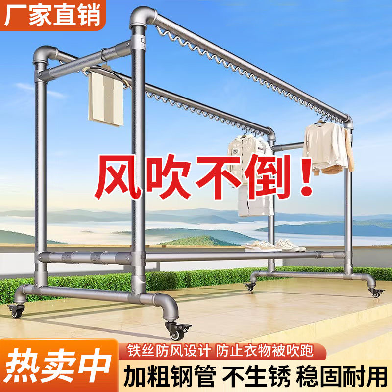 加粗一寸镀锌钢管晾衣架落地家用阳台挂衣户外室外防风双杆晒被子
