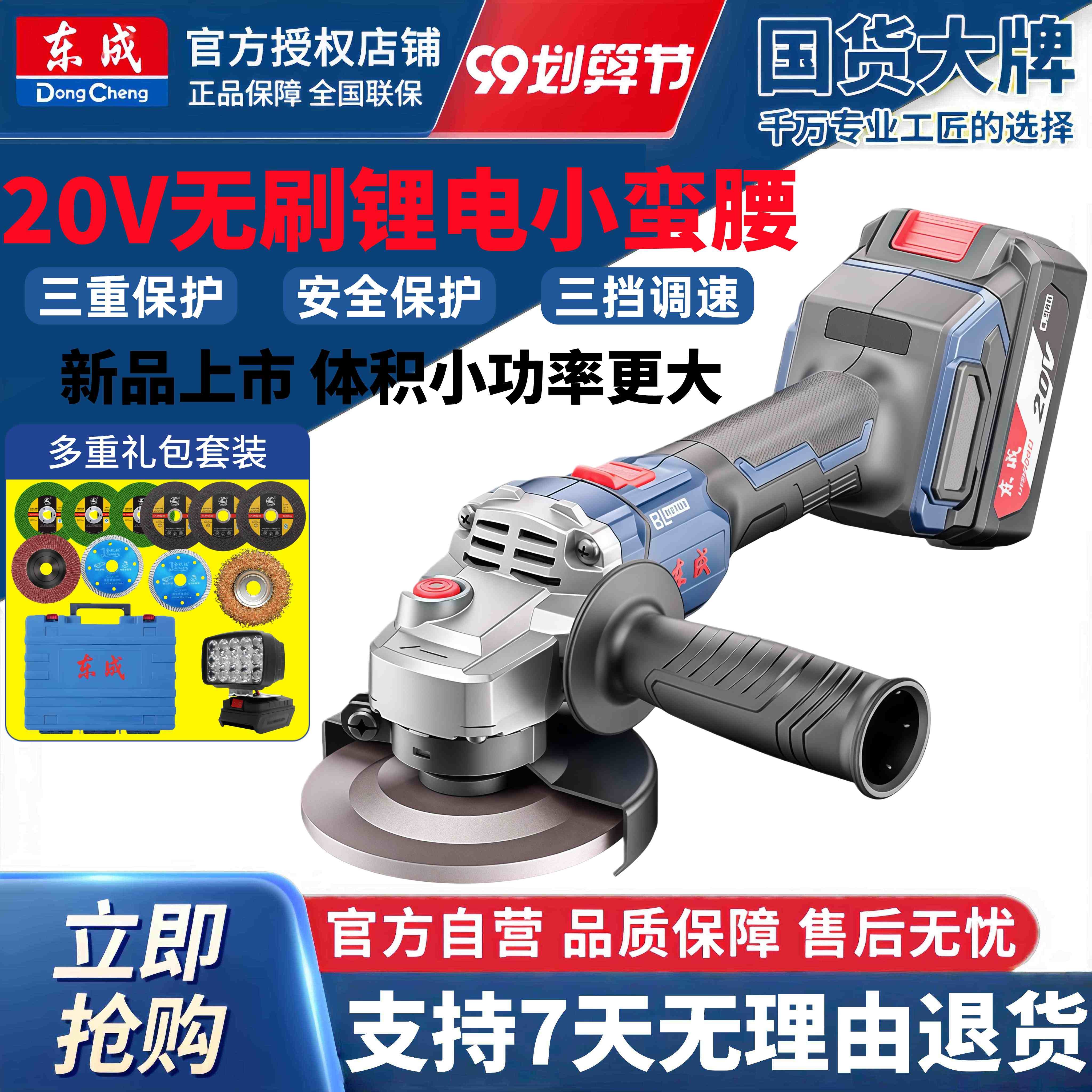 东成无刷充电角磨机锂电电动续航打磨电动续航专业打磨小巧大功率