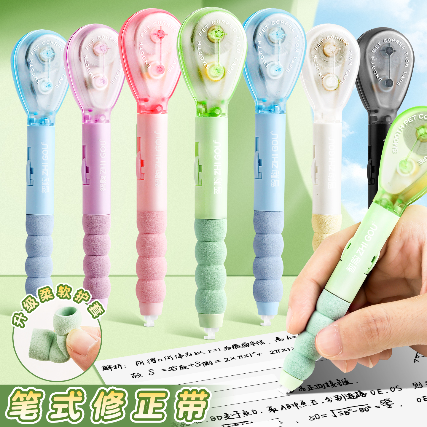 中小学生修正带新款笔式涂改专用创意笔形大容量迷你改错便携改正