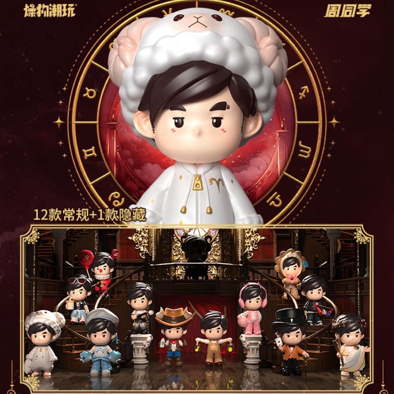 周杰伦盲盒周同学十二星座盲盒手办周边潮玩公仔礼物摆件
