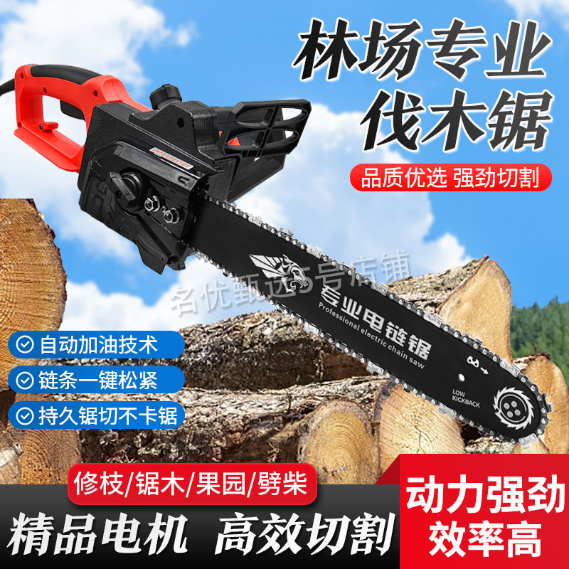 【新疆专线】220V插电电链锯电动油锯伐木锯切割锯木工手提锯