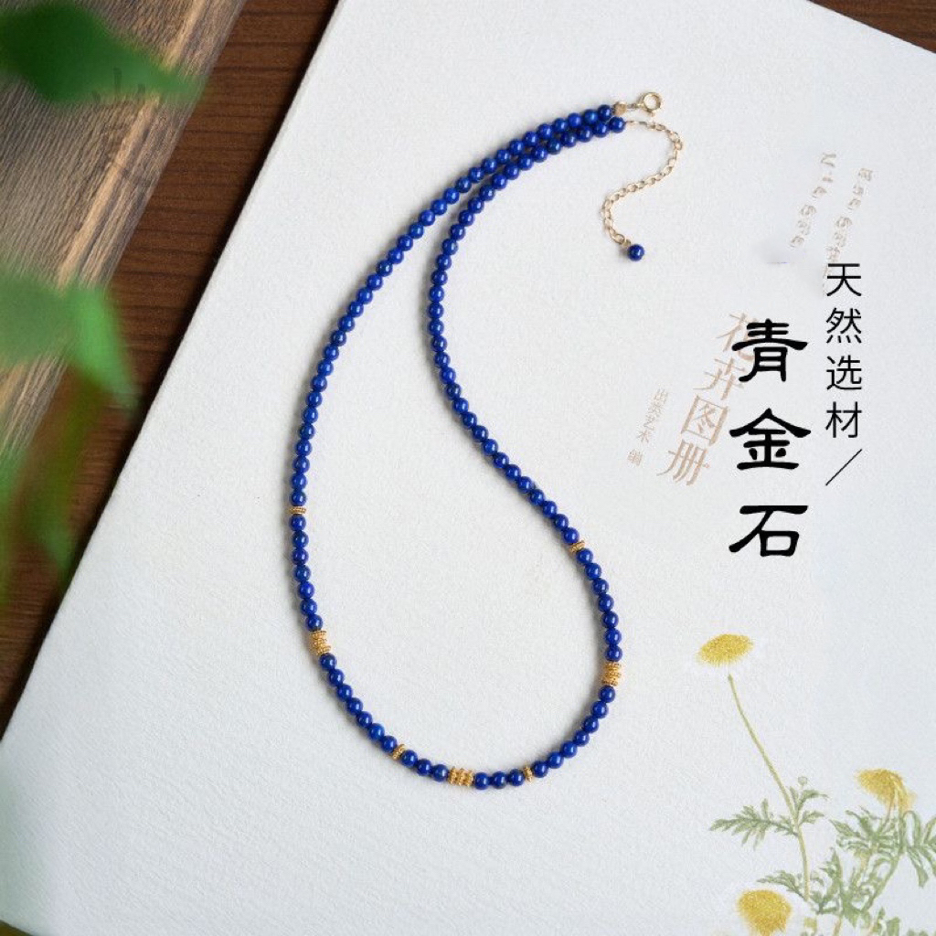 天然青金石项链克莱因蓝色小米珠锁骨链颈链高级感帝王青女款
