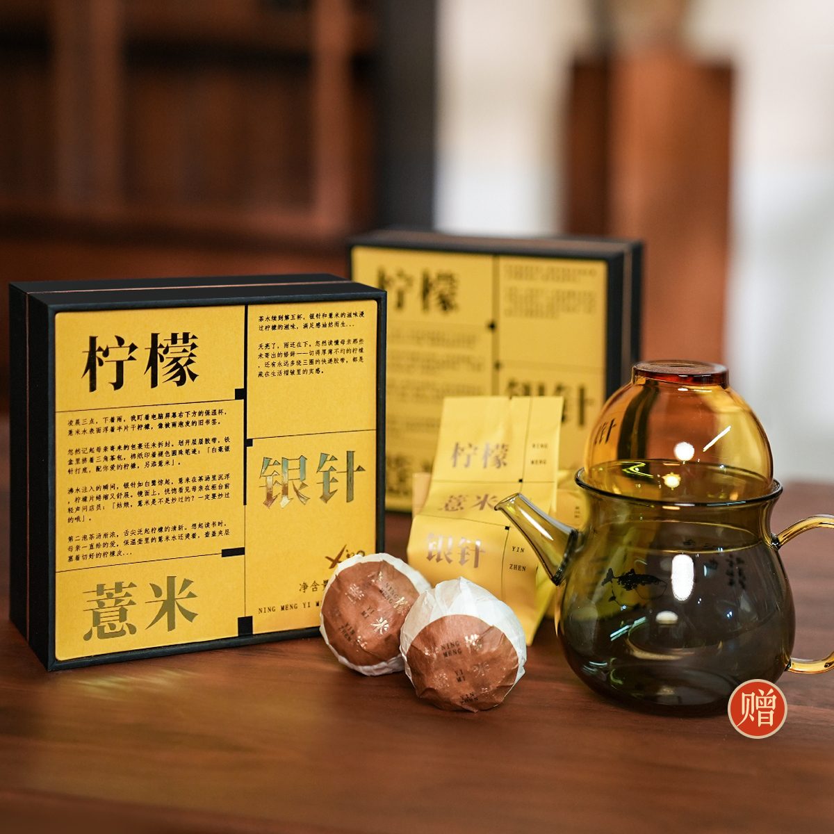 【森舟新品】柠檬薏米银针养生茶香甜可口送礼伴手礼森舟茶叶