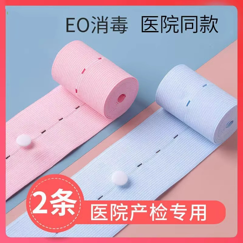 监护带胎监带孕晚期产检监测带胎心带弹力升级版孕妇自带绑带
