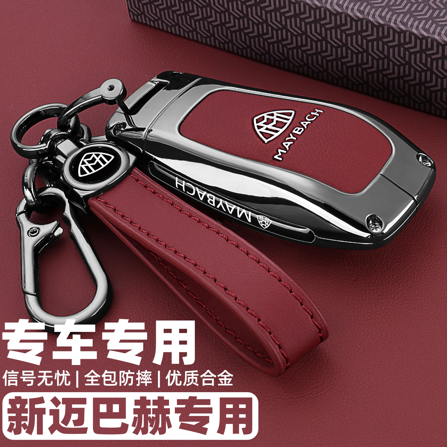 2024款奔驰迈巴赫S480钥匙套G500高级感GLS450车S400l壳扣S级450L