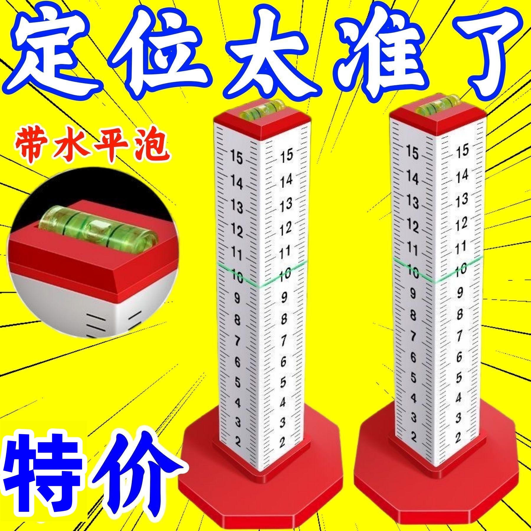 铝合金水平尺等高尺专业铺地砖标示尺定位瓷砖高低水平仪铺砖工具