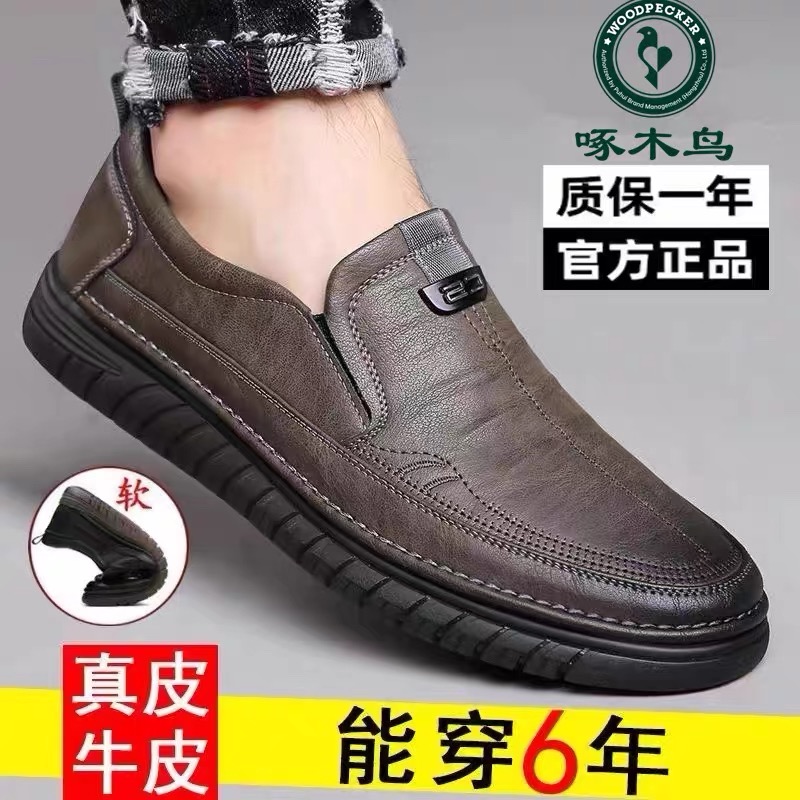 啄木鸟男鞋夏季新款镂空休闲皮鞋男士软皮软底一脚蹬牛筋底爸爸鞋