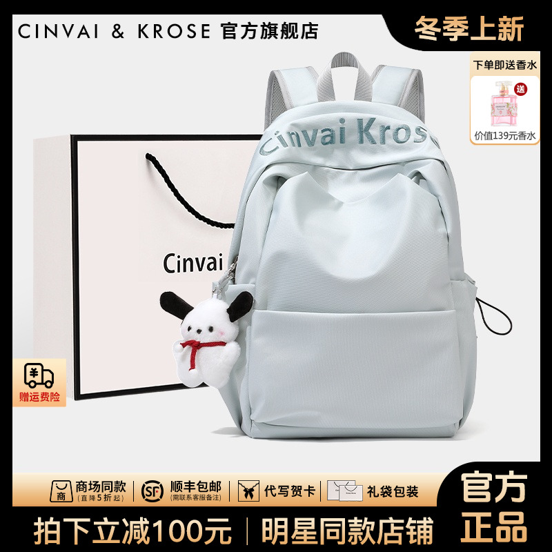 【CinvaiKrose旗舰店】双肩包包女款2025新款大容量背包大学生书包