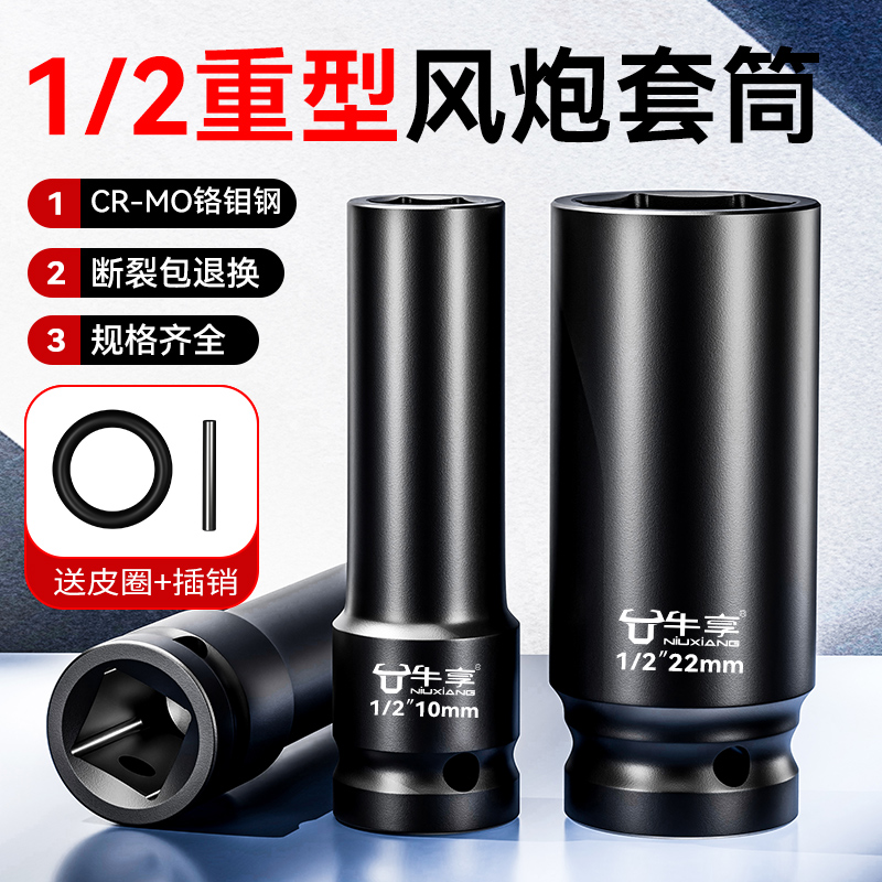 电动扳手套筒头全套加长内六角手电钻风炮8-34mm风批套筒工具套装