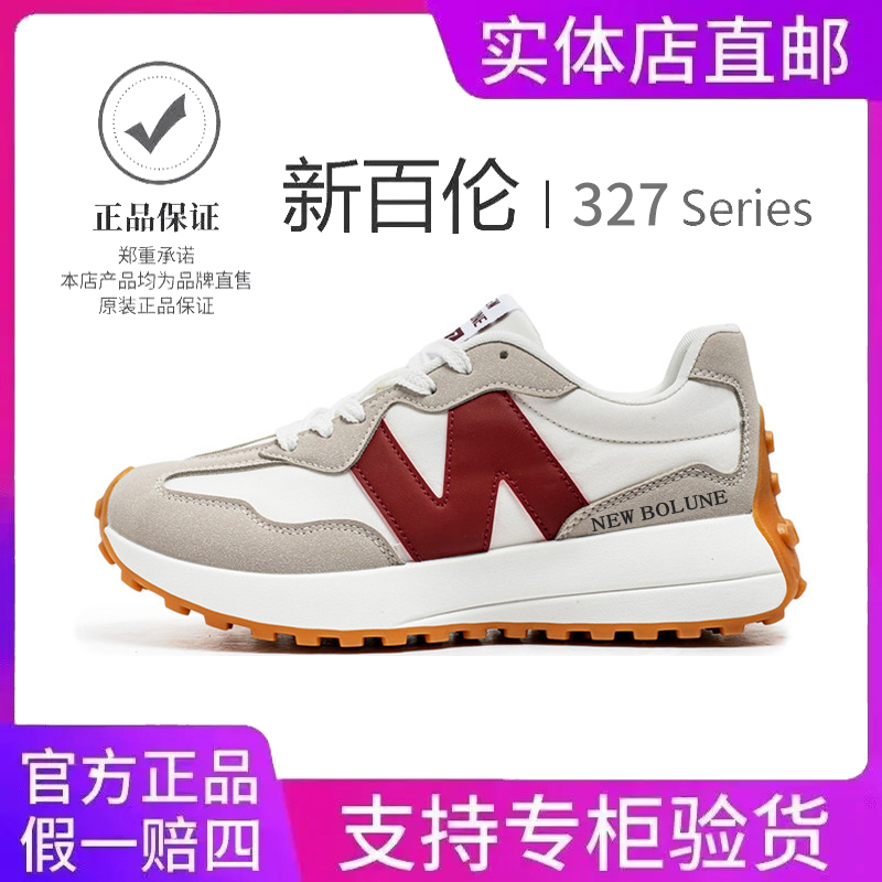 NEWBOLUNE新百伦正品户外运动慢跑鞋时尚百搭休闲老爹阿甘鞋女鞋
