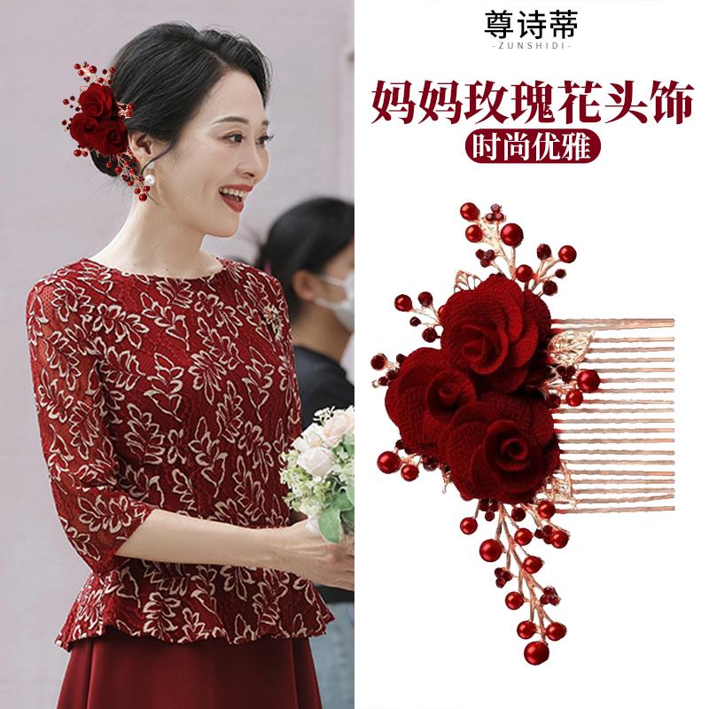 喜婆婆盘发头饰婚礼中年喜妈妈款婚宴盘头发饰品婚礼头花精致高端