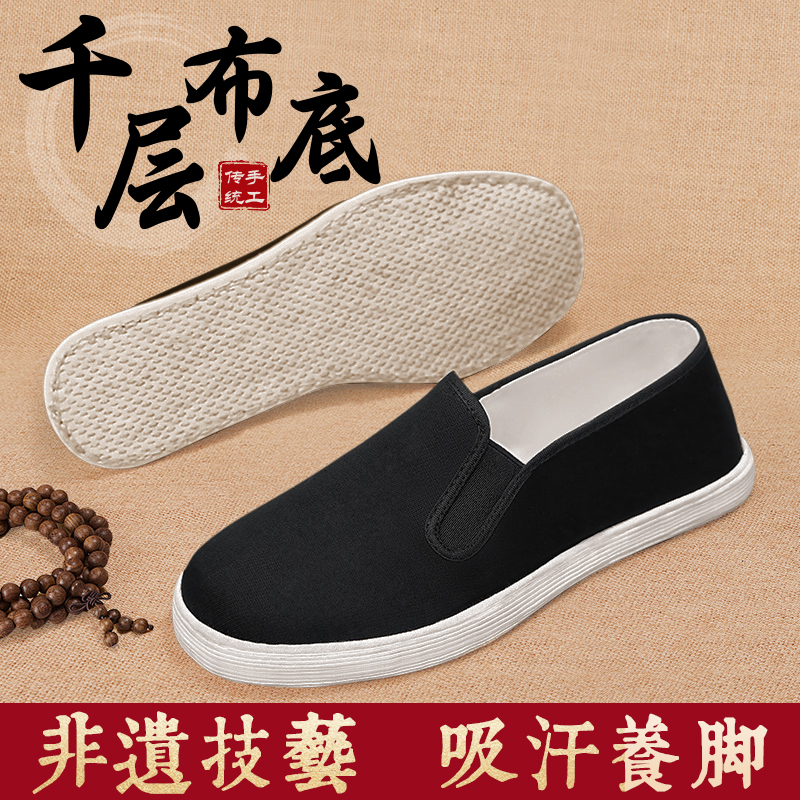 老北京布鞋男士透气舒适新款透气传统千层底纯手工纳底布鞋防滑