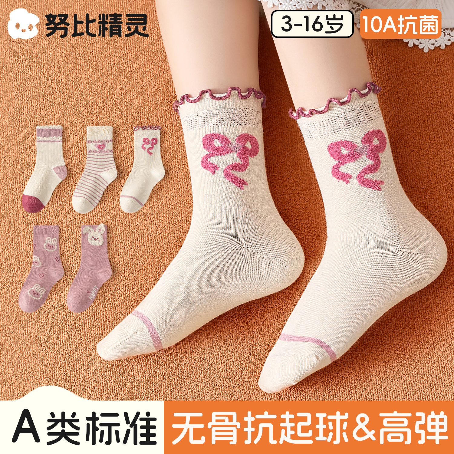 女童袜子春秋款a类儿童秋冬季无骨长绒棉女孩宝宝抗菌公主中筒袜
