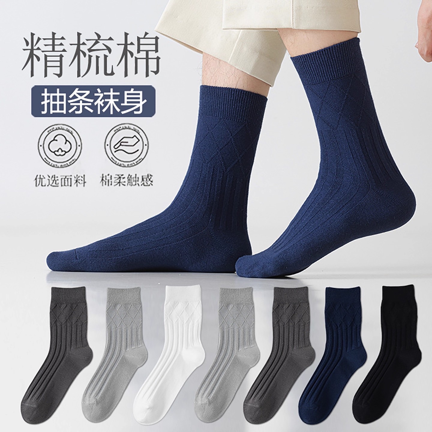 春秋男士中筒袜中筒吸汗纯色防臭短袜冬季男棉袜袜子秋冬男袜