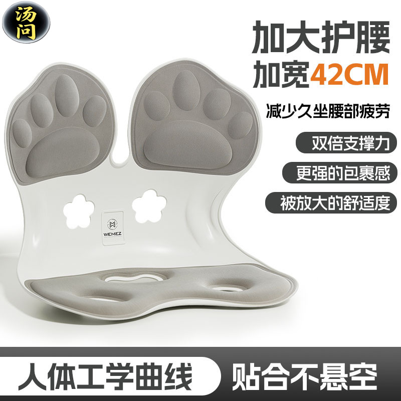 学生上班族靠背猫爪坐垫办公室久坐护腰坐垫坐姿垫坐靠一椅垫