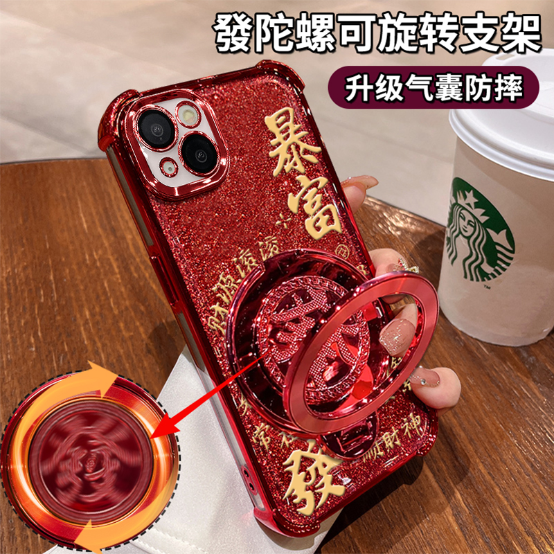 适用苹果14plus高级感发财暴富四角防摔支架新年手机壳